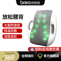 breo times easy waist back massager kneading massage waist back cervical spine hot compress household car massage chair cushion