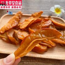 Emerging specialty sweet and sour crispy Poplar dried carambola slices nostalgic casual snacks wet carambola meat preserved fruit ready to eat