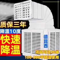 Industrial breeding chillers commercial water-cooled air-conditioning plants water curtain cooling and refrigeration equipment cold fans for pigs