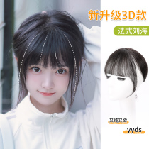 3d Air French bangs wig female head reissued hair cover white hair simulation thin and seamless forehead fake bangs female