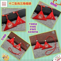  12 Zodiac fetal hair bag Triangle cinnabar pin Red lucky bag Newborn ward off evil spirits and shock peace charm