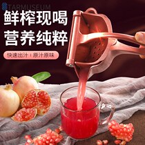 Pomegranate juicer manual slag juice separation small household fruit sugar cane squeezer press juice artifact