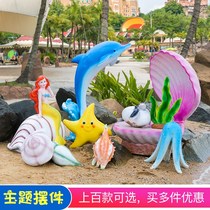Outdoor marine series FRP sculpture simulation seagrass octopus sea turtle sea star conch shell ornaments decoration