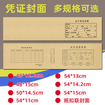 Accounting bookkeeping voucher cover 540 * 142mm long conjoined financial voucher cover size a5 binding cover a4 paper half large voucher leather integrated deduction cover custom