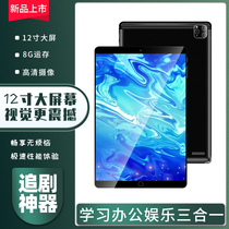 Invisible man 2020 new tablet 12-inch Android mobile phone two-in-one 5G full Netcom learning dedicated student Samsung screen junior high school students high school ipad pro201913