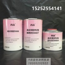 Transparent bright oil curing agent thinner high concentration varnish S666 high hardness scratch resistance Xishang small set 1 0 5 1