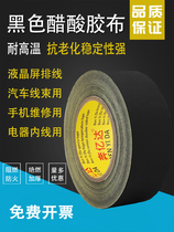 Black acetic acid tape bandaged insulated electrical tape Wire high temperature resistant LCD screen wire row Car wire harness