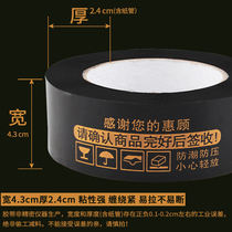 Warning tape Sealing Gold black tape Sealing tape Express packaging tape Paper width Taobao tape FCL