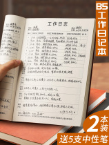 2021 work Journal Daily important things 365 days diary self-fill one day one page plan this class teacher meeting record book notebook large thick thick office work manual customization