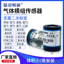 Gas Sensor Module Carbon Monoxide Gas Sulfur Dioxide Ethylene Probe Concentration Detection Module TTL