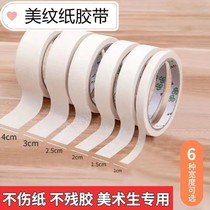 Paper Adhesive Tapes No Glue Fine Arts Students Special Beauty Stitch Oil Painting Stick Powerful High Viscosity Super Strong Students With Seal