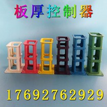 Plate thickness controller floor thickness controller aluminium die special nail plastic manufacturer for production floor high control