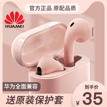 Suitable for HUAWEI Huawei Bluetooth headset ladies wireless 2021 new original nova apple Android universal i12 glory mate30p40pro high quality maca