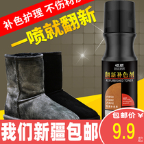 Xinjiang elder brother anti-velvet leather shoes cleaning agent velvet suede color refurbishment liquid black frosted shoe polish