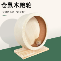 Hamster Runner Round Golden Silk Bear Wood Super Silent Large Roller Tingle Hedgehog Honey Bag Squirrel Acrylic Sports Toy