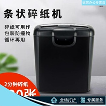Leisheng 601s desktop small shredder office household electric Mini shredder filler strip paper cutter