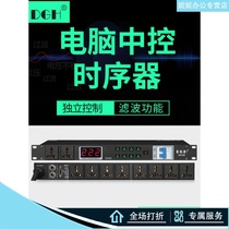 DGH professional stage 8-way filter power sequencer 10-way socket sequence controller computer central control 16