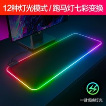 Luminous mouse pad mouse pad e-sports game game with lamp keyboard rgb large table Pad USB extra thick lock edge
