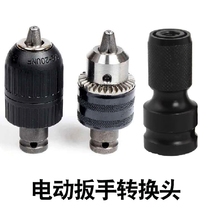 Chi Mu electric wrench wind gun conversion joint telescopic bullet sleeve 1 2 RPM 1 4 drill chuck socket hexagon air batch sleeve