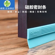 Door and window gap sealing strip door frame anti-theft door glass door soundproof door bottom seam special leak-proof household sealing strip