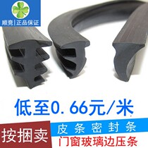 Aluminum alloy door and window sealant strip old-fashioned 90-type fixed glass gap bead sliding window rubber leather strip molding