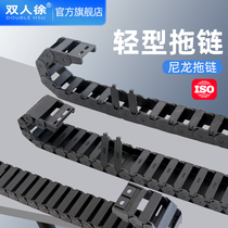 Trailing chain trunking engineering plastic machine tool nylon cable tank chain hosechain Bridge semi-closed can be opened small