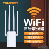 (Powerful four antennas) Wifi signal amplifier Gigabit wireless router booster home repeater network signal amplifier extender receiver wifi borrowing network artifact