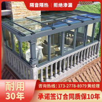 Nanjing European-style sun room broken bridge aluminum alloy doors and windows seal balcony patio terrace villa curtain wall glass room customization