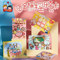 Meiko Teachers Day gift handmade diy teacher Great greeting card creative homemade kindergarten childrens material bag
