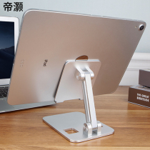 ipad tablet computer bracket desktop aluminum alloy universal universal mobile phone lazy support frame portable large base 12 9-inch multifunctional adjustable student online class learning live folding rack