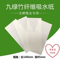 New fresh food fruit absorbent paper sashimi meat blood-sucking paper after the paper does not stick or rotten 500