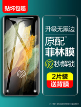 Samsung s21 Mobile phone film s21ultra full rubber film s21 ten tempered film s21 hydrocoagulation ultra Film soft film s21u original original full screen cover protective film paste