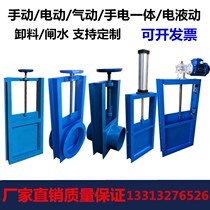 Manual flapper valve electro-pneumatic gate valve square round canal drain valve discharge valve stainless steel flapper valve