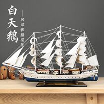 Creative smooth sailing sailboat ornaments living room wine cabinet decorations solid wood boat model furnishings light luxury gifts European style