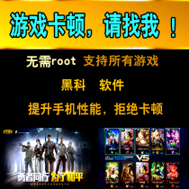 Android eating chicken overclocking mobile phone Speed King Glory peace elite game accelerator permanent