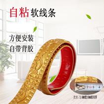 Self-adhesive decorative lines European style background wall ceiling press edge PVC soft line new Chinese style soft line edge strip
