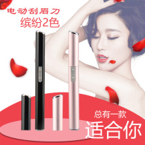 Electric eyebrow - fix Electric eyebrow - fix Aluminum tube brow - fix brow - cutter to shave the knife