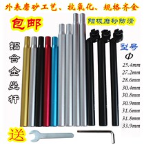 Aluminum Alloy seat tube mountain bicycle seatpost zuo gan seat tube 25 4 27 2 28 6 30 8 31 8 extension