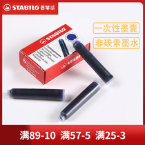  Germany stabilo non-carbon pen ink sac ink bladder disposable refill Blue black Blue black six packs European standard universal pen ink imported high-grade ink