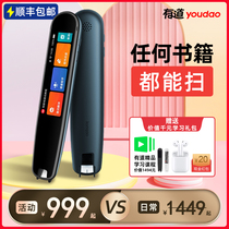 (Flagship Store Guarantee) NetEase Dao Dictionary Pen 3 0 Read Pen Translation Pen 2 English Learning Postgraduate Examiner Official Electronic Word Dictionary Word Pen Junior High School Student Scanning Pen