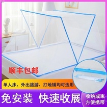 Mosquito net cover foldable adult portable household bottomless 1 5m can receive 1 2m single mobile shop