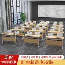 Folding training table desk mobile conference room table and chair combination remedial class desk splicing table flip table