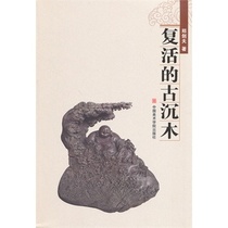 Genuine resurrected ancient Shengmu China Academy of Fine Arts Press 9787550306547 Zheng Jianfu