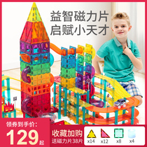 Cobo color window magnetic film childrens educational toy pipe track magnetic building block boy boy boy and girl magnet