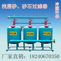 Automatic backwash sand filter Well water river sand removal net agricultural irrigation shallow sand filter