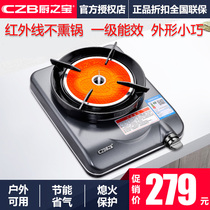 CZB kitchen treasure E-6001LMD infrared household large fire gas stove Liquefied gas natural gas energy-saving stove