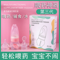 Feeding medicine artifact baby baby anti-choking pacifier dropper drinking water feeding feeding medicine newborn baby bottle medicine feeding device