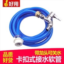 Water pipe hose four 4 points edible plastic pvc antifreeze hose hose home tap water with faucet pipe