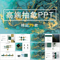  High-end ppt template dynamic minimalist material Business work report summary simple atmospheric abstract PPT template