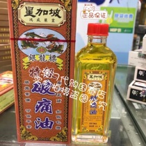 Macau Xingapo Yinlong standard special grade breaking oil 40ML active collaterals cooling oil with small ticket